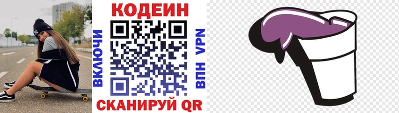 купить   Белая Калитва  Кодеиновый сироп Lean напиток Lean (лин) 