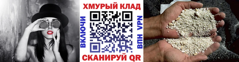 ГЕРОИН белый  мега рабочий сайт  Белая Калитва 