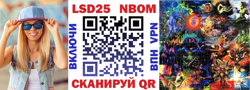 продажа наркотиков  дарк нет официальный сайт  MEGA сайт  Марки 25I-NBOMe 1,8мг  Белая Калитва 